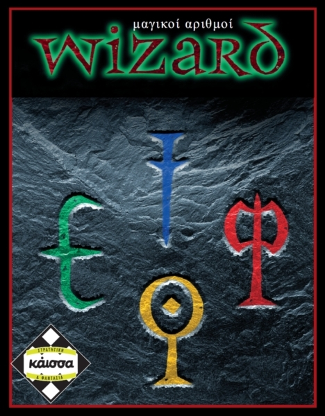 wizard image game
